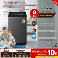 HITACHI เครื่องซักผ้า 8 กิโล รุ่น LTL08M00GG ราคาถูก ประกันศูนย์ 10 ปี ส่งทั่วไทย เก็บปลายทาง