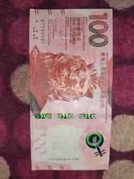 生日鈔票 有趣號碼 ET 730501 1973年5月1號 1973年1月5號 730105 生日號碼 生日号碼 香港上海滙豐銀行有限公司 Hong Kong Shanghai Bank 港幣一佰元 