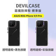 Mountain Water Treasure|ASUS ROG9 ROG9 Pro Devilcase Devil Shock-Resistant Case Standard Edition Mil