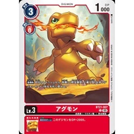 Agumon (BT21-007) (C) (JP)