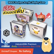 [BOCS Designs] Acrylic Display Case-Box For Storing TCG Booster/ETB (Pokemon Card/Pokemon/MTG)