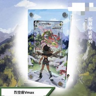 <預訂>Pokemon 2021 s7R 烈空座Vmax HR SAR 083/067 展示架卡磚