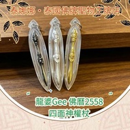四面神權杖 罕有法相 泰國佛牌聖物 招財人緣 助生意事業 工作升職