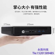 HP/惠普 800G2/800G4DM 臺式電腦迷你小主機商用辦公家用游戲娛樂