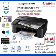 เครื่องพิมพ์ เครื่องปริ้นท์WIFIไร้สาย canon pixma E3370 ปริ้น สแกน ถ่ายเอกสาร สั่งงานผ่านมือถือได้ทุ