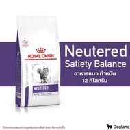 Royal Canin Neutered Satiety Balance อาหาร แมวทำหมัน