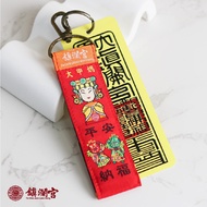 [Zhenlan Palace] Dajia Mom Charm Lock Ring Lucky Peace Key Bag