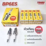Spark Plug NGK BP6ES Long Thread Authentic