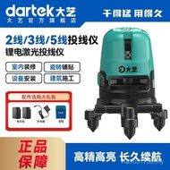 Adapt to High-Precision Line Projection Level Infrared Installation Dayi New Automatic Laser Strong 
