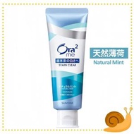 Ora 2 - Ora2 me系列 天然薄荷香 淨白無瑕牙膏 130g [平行進口] *不同包裝版本可能隨機出貨*