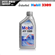 น้ำมันเกียร์ออโต้ โมบิล MOBIL ATF 3309 น้ำมันเกียร์อัตโนมัติ  ( เลือก 1ขวด / 3ขวด / 4ขวด )