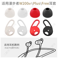 Suitable for Edifier W200bt Free Earphone Case Plus Silicone Cap Ear Wing Earbud Case Ear Support An