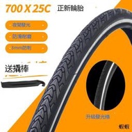 CST正新公路車輪胎 700X25C防刺高速低阻競速外胎帶反光條 C1777