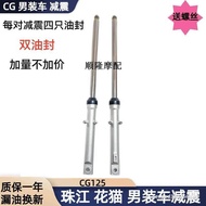 Suitable for Motorcycle CG125 Front Shock Absorber CG King Honda Zhujiang Happy Cat Front Shock Abso