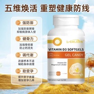2025新款L-CALORIE搭艾维特d3ioetd3复合vd3L-CALORIE to take Ivette d320251208