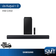 SAMSUNG Soundbar HW-C450 | HW-C450/XT | C450 | รุ่นปี 2023 | Essential B-Series