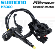 ชุดดิสเบรคจักรยานแบบน้ำมัน SHIMANO DEORE, BL/BR-M6000 แยกหน้า หลัง