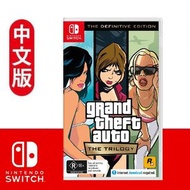 任天堂 - GTA Trilogy 俠盜獵車手：三部曲 - 最終版 | 中英文合版