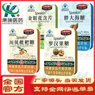 Speakin Yabeijian Chuanbei Loquat Candy Honeysuckle Loquat Loquat Loquat Loquat Loquat Loquat Loquat