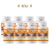 1 แถม 1ลูทีน พลัส Lutein Plus Grape Seed Extract Bilberry Extract and Goji Berry 600 มิลลิกรัม 60 แค