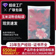 Ready Stock Corn Starch Degraded Self-Adhesive Bag Full Degraded Environmentally Friendly Clothing B