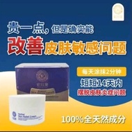 【免邮】HJT 宏珏堂- 祛疹膏 HJT Herbal Skin Relief Cream 50g | November 2026