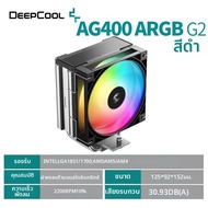 Deepcool | พัดลมระบายความร้อน DeepCool AG400 ARGB G2 แบบ 4 ฮีทไปป์ PWM สำหรับซีพียู รองรับ LGA1700 1