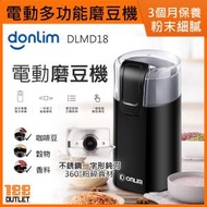 東菱 - 多功能電動研磨機/咖啡豆機 DLMD18 [平行進口]