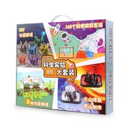 Four-in-One Science Experiment Set Toy Elementary School Students 6-12 Years Old Science Experiment 