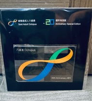 20週年特別版成人八達通