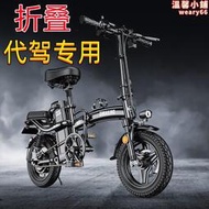 電動腳踏車摺疊代駕專用超輕可攜式小型長跑電助力成人代步電動車