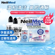 NeilMed洗鼻盐成人儿童洗鼻器鼻腔冲洗器套装洗鼻壶生理盐水250包冲洗缓解鼻炎全家可用