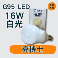 Dr. Liang 16W G95 LED Ball Bulb White Light 6500K 1920lm 100-240Vac