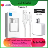 ชุดชาร์จ VIVO X9ที่ชาร์จเร็ว USB +สายชาร์จ Micro USB ของแท้ 9V2A Fast Charge รองรับ VIVO V9 V7+ V7 V