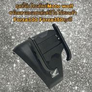 Moto wolf Phone Holder Set With Genuine Handlebar Cover With Honda Forza300 Forza350 Logo Every Year