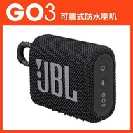 JBL - Go 3 迷你防水藍牙喇叭 - 黑色