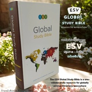 ESV Global Study Bible พระคัมภีร์ฉบับศึกษา ภาษาอังกฤษ ESV Global Study Bible พระคัมภีร์ ESV ฉบับอธิบ