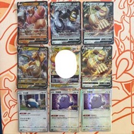 (繁中/日) ptcg S10b 快龍V  修建老匠V 美錄梅塔V 請假王V 卡比獸 百變怪