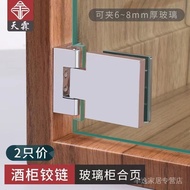 Glass Door Hinge Hinge Wine Cabinet Cabinet Glass Door Hinge 5-8mm Glass Hinge Hole Hinge