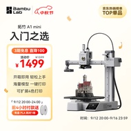 拓竹A1 mini 3D打印机桌面家用FDM全自动调平高速3d打印机器【大陆版】 A1 mini单机