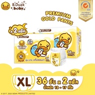 [ยกลัง 2แพ็ค]  X B.Duck Baby Premium Gold Pants กางเกงผ้าอ้อม S-XXL นุ่มบาง แต่ไม่ธรรมดา