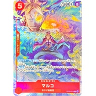 OP03-013 / Marco /Championshop Special EX Vol.1/ Bandai / One Piece Card Game / Japanese TCG