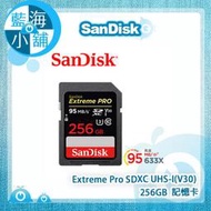 【藍海小舖】SanDisk Extreme Pro SDXC UHS-I(V30) 256GB  記憶卡