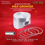 Piston With Ring GROM 125 Size 47-56 Mm. | HISPEED (Standard Product)