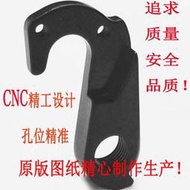 【誠信優品】適用射歪了 Cervelo r2 R3 R5 CA S2 S3 S5 公路車架吊耳尾勾尾鉤 自行車配件