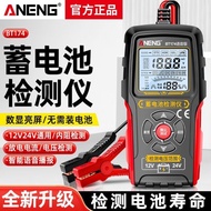 Car Battery Tester Electric Vehicle Battery Tester 12v24v Battery Life Capacity Internal Resistance 