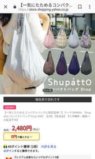 日本旅行袋Shupatto Marna $149