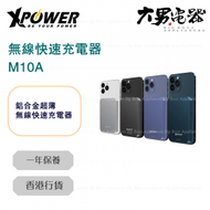 XPOWER - M10A 10,000mAh 鋁合金超薄PD 3.0磁吸無線快速充電器 黑色 香港行貨