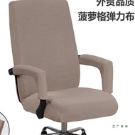 Elastic Boss Chair Cover Lift Cover Computer Chair Universal Rotating Office Chair Armrest Chair Thi