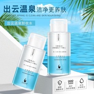 李佳琦推荐卸妆水按压瓶眼唇脸三合一温和补水不刺激控油深层清洁Li Jiaqi recommends a makeup remover bottle for pressing eyes, lips, a